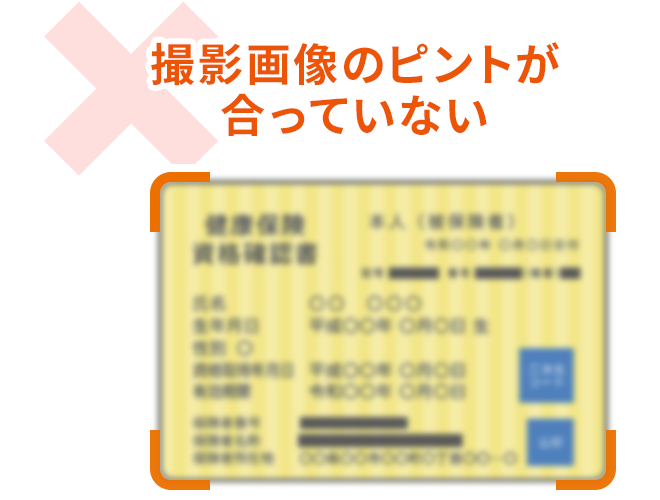 撮影画像のピントが合っていない