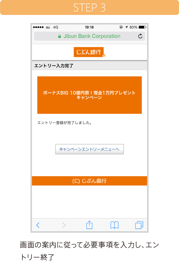 ENTRY STEP3