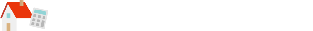 お借り換えをご検討のお客さま