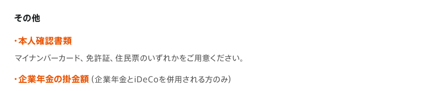 その他